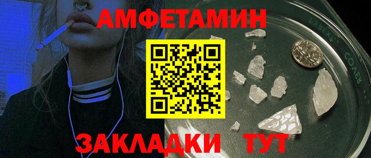 АМФЕТАМИН 97% Белгород