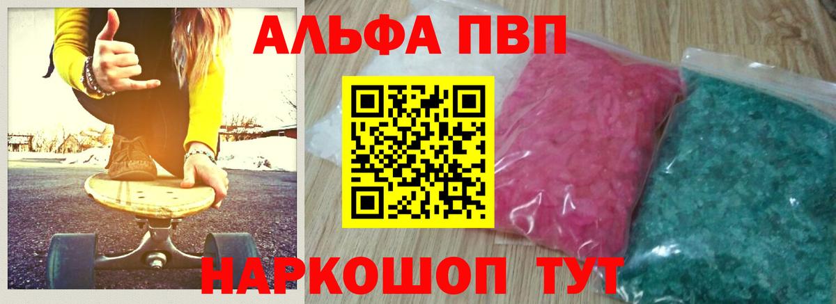 Белгород  APVP СК КРИС  Alpha-PVP  Вход с VPN  Alpha PVP СК КРИС  Alpha-PVP VHQ 