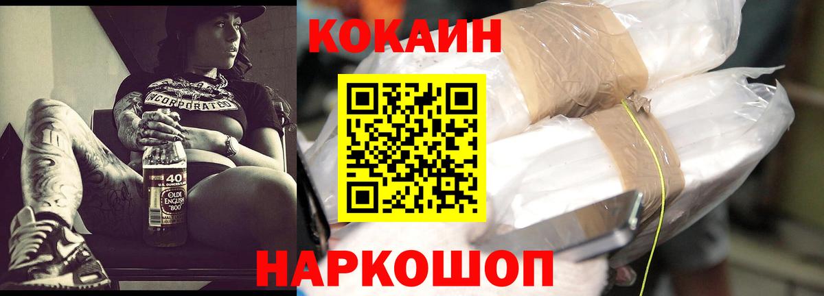 КОКАИН Эквадор  Кокаин Columbia  Белгород  Вход с VPN 