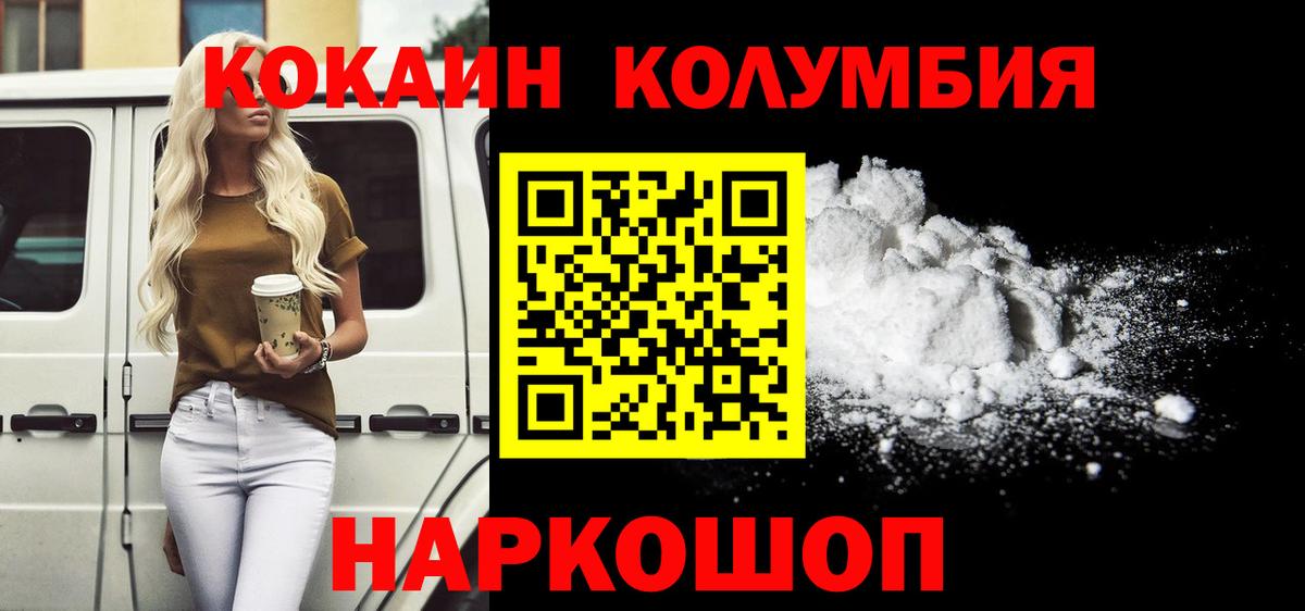 Cocaine 98% Белгород