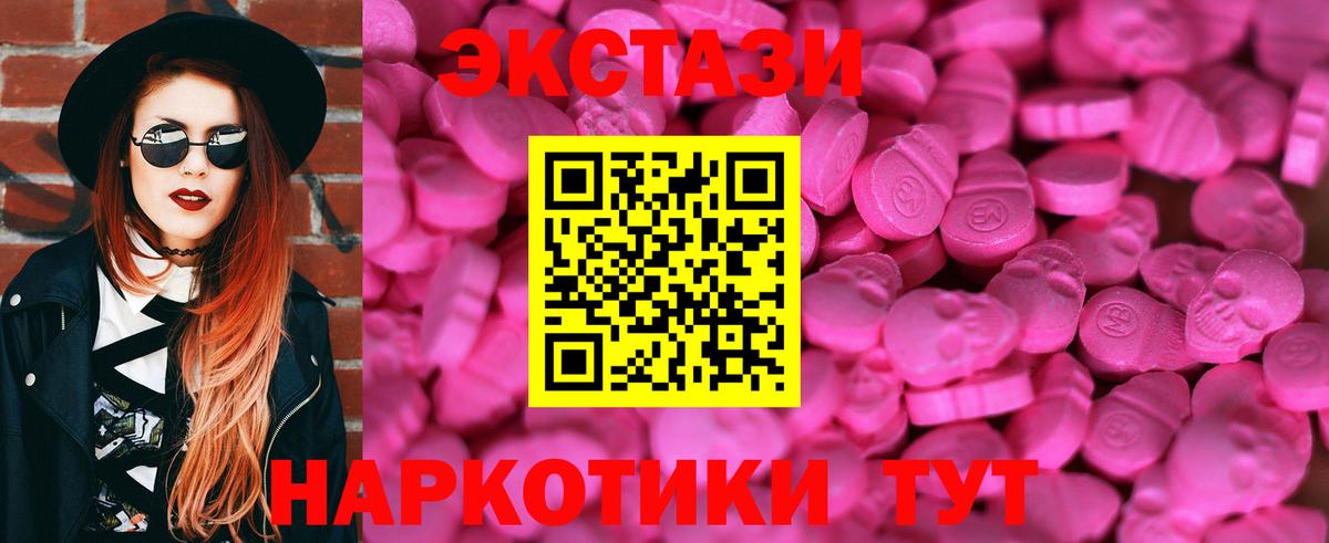 ЭКСТАЗИ Cube  Экстази Cube  Ecstasy  Вход с VPN  Белгород 