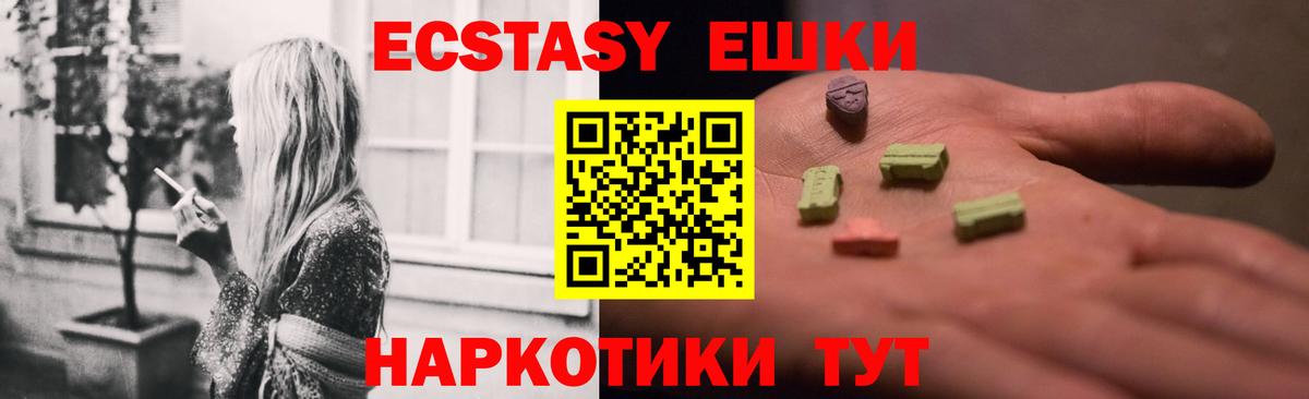 ЭКСТАЗИ XTC Белгород