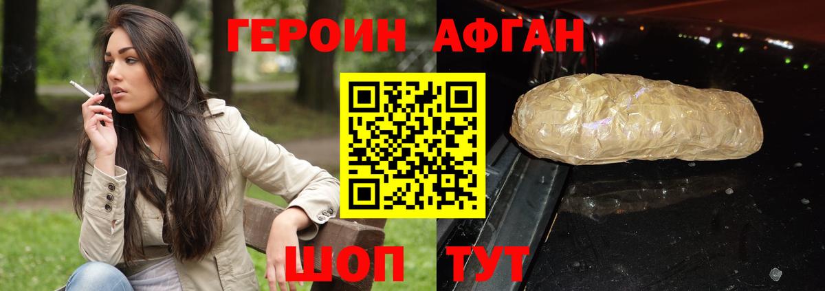 Героин белый  Героин  Белгород  Вход с VPN 