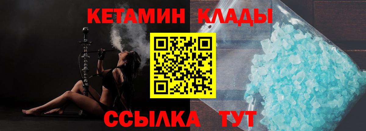 Кетамин VHQ  Вход с VPN  Белгород 
