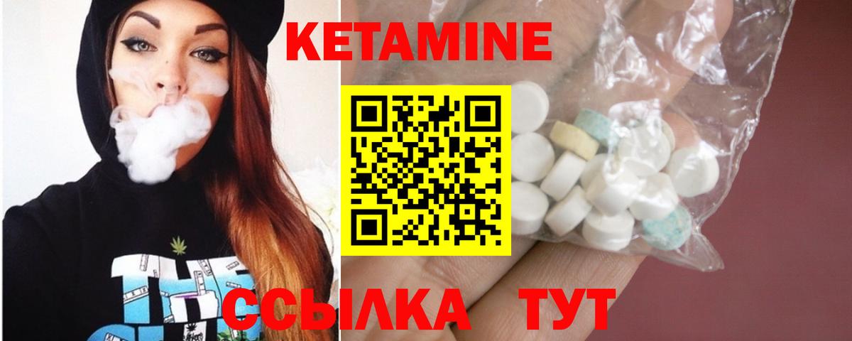 Кетамин VHQ Белгород