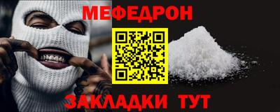 метамфетамин Мариинск