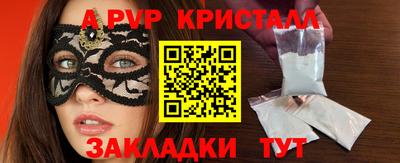 метамфетамин Мариинск