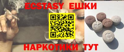 экстази Малоярославец