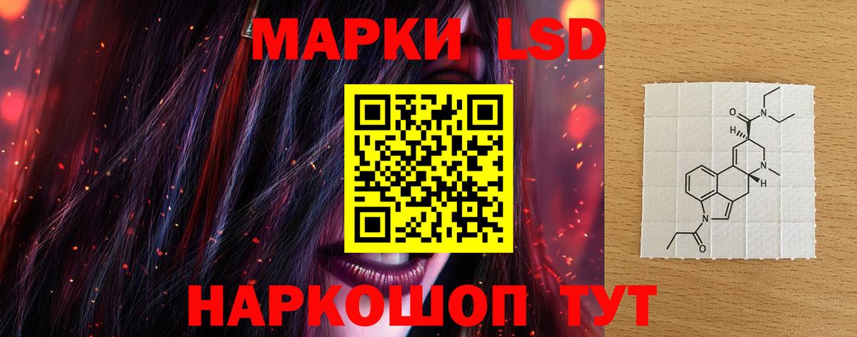 LSD-25 экстази кислота Белгород