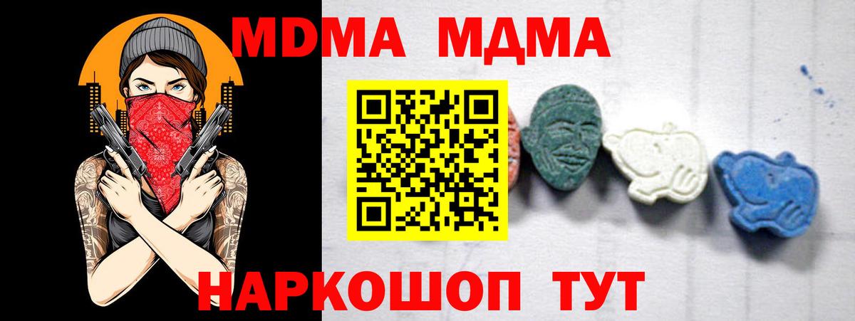 МДМА молли Белгород