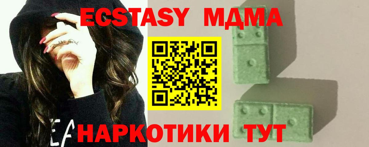 MDMA crystal  Вход с VPN  Белгород  MDMA молли 