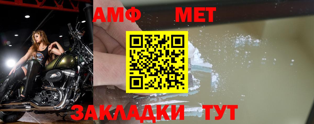 МЕТАМФЕТАМИН винт Белгород