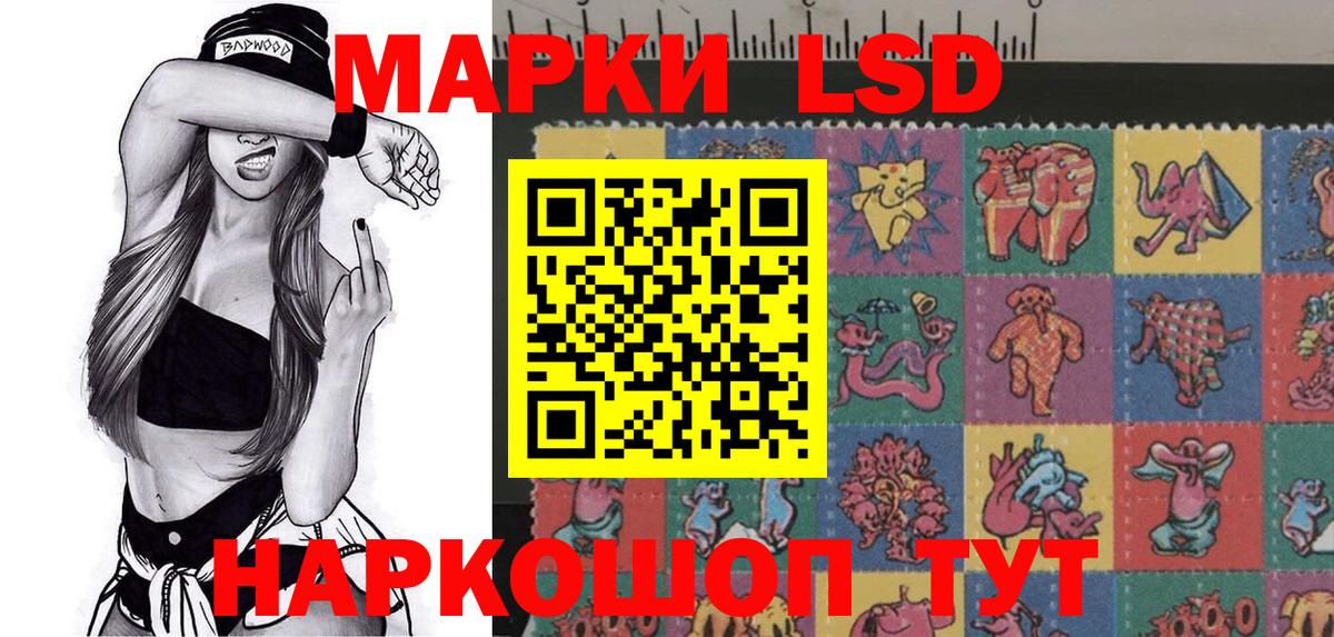 купить наркоту  Вход с VPN  Наркотические марки  Белгород  Наркотические марки 1,8мг 