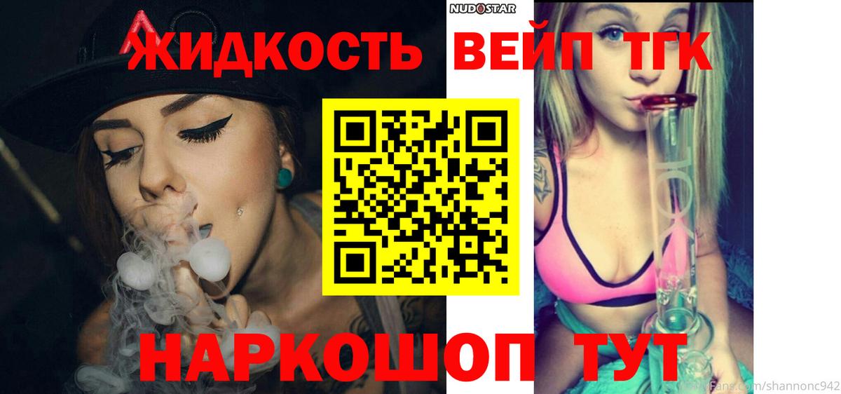 ТГК THC oil Белгород